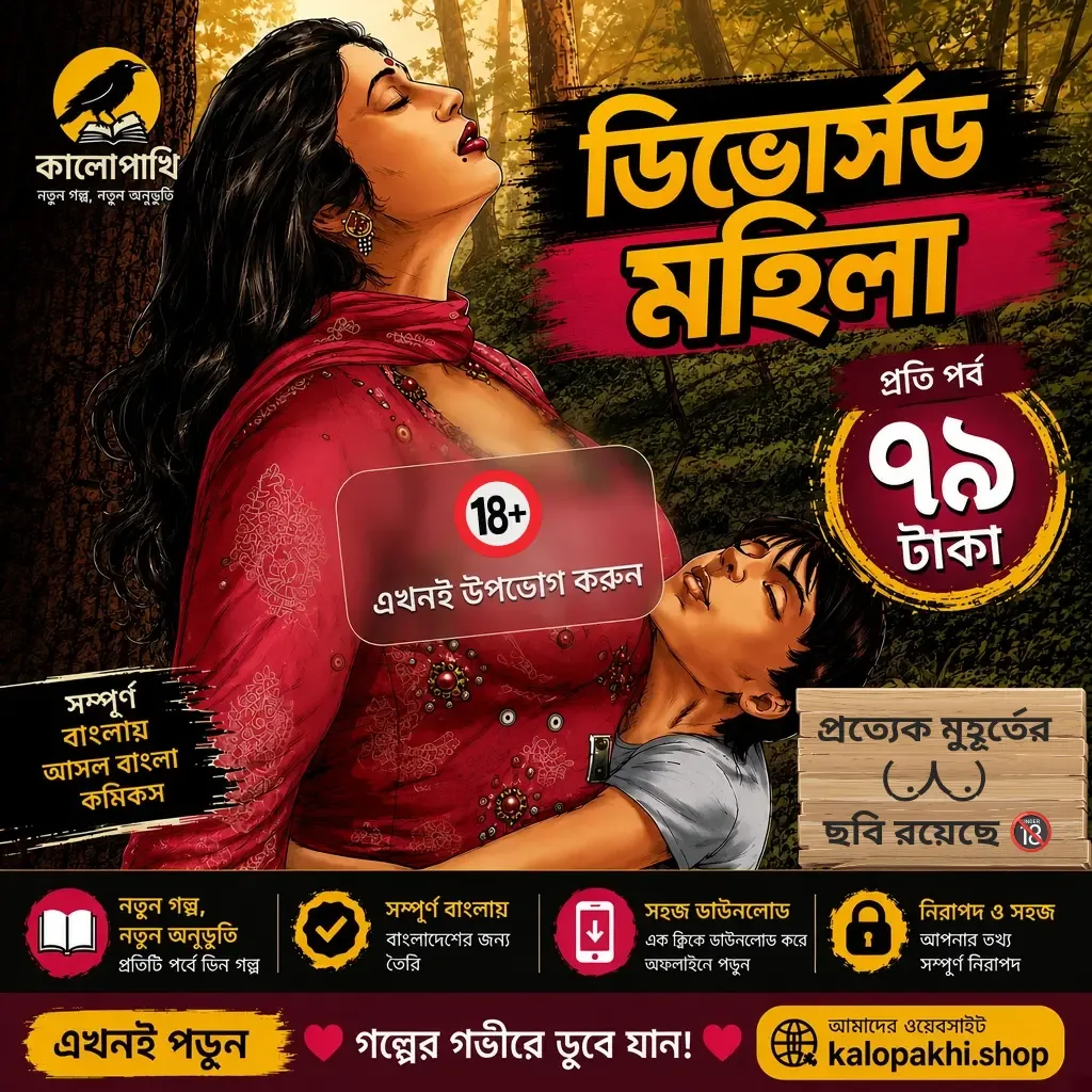 মাতৃত্ব একটা ডিভোর্সড মহিলা কাভার